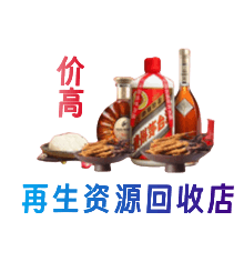 九江资源回收站