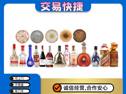 九江名酒回收礼品.jpg