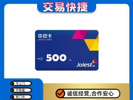 九江回收中欣卡