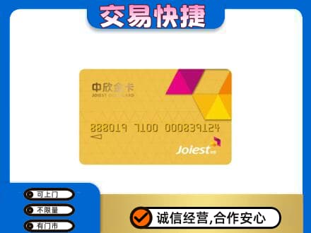 九江购物卡回收中欣购物卡.jpg