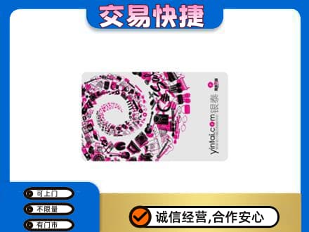 九江回收银泰卡
