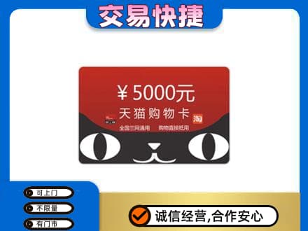 九江购物卡回收天猫卡.jpg