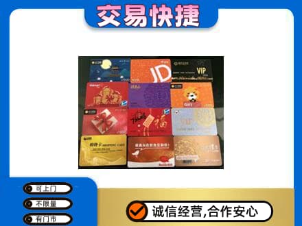 九江购物卡回收网购卡.jpg