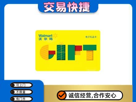 九江购物卡回收沃尔玛电子卡.jpg