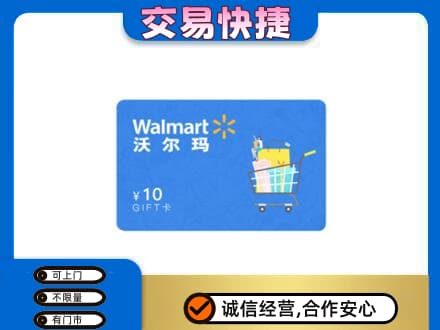 九江购物卡回收沃尔玛卡.jpg