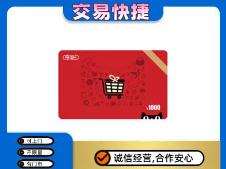 九江回收享淘卡