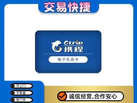 九江购物卡回收携程礼品卡.jpg