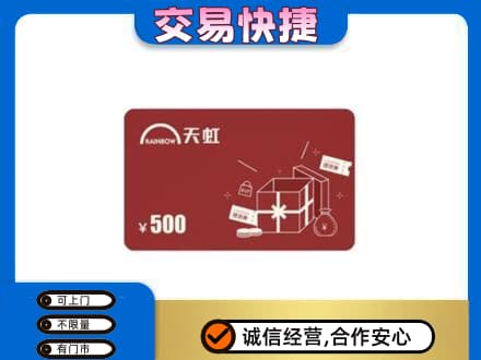 九江回收天虹卡