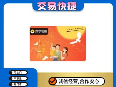 九江购物卡回收苏宁易购卡.jpg