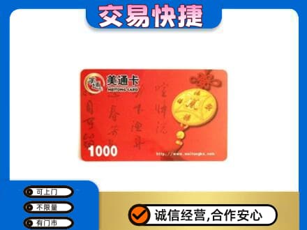 九江购物卡回收美通卡.jpg