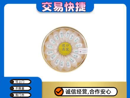 九江高价回收进口燕窝