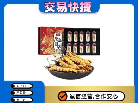 九江礼品回收冬虫夏草.jpg