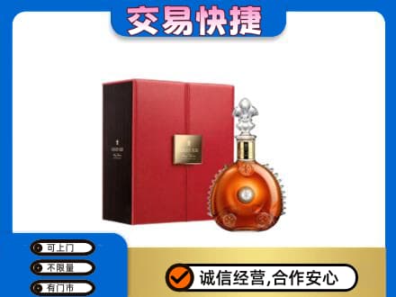 九江洋酒回收路易十三.jpg