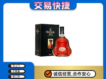 九江洋酒回收轩尼诗.jpg