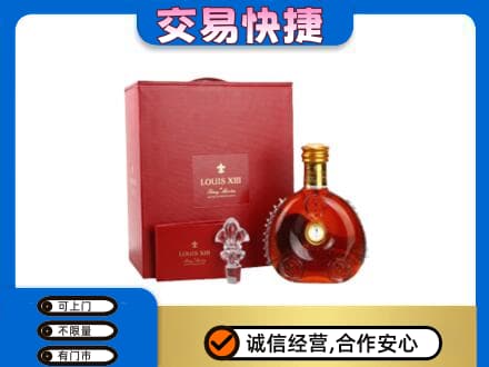 九江洋酒回收路易十三礼盒.jpg