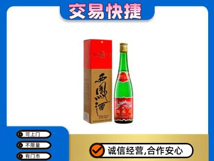九江名酒回收西凤酒.jpg