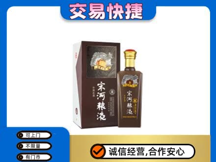 九江名酒回收宋河粮液.jpg