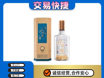 九江名酒回收水井坊酒.jpg
