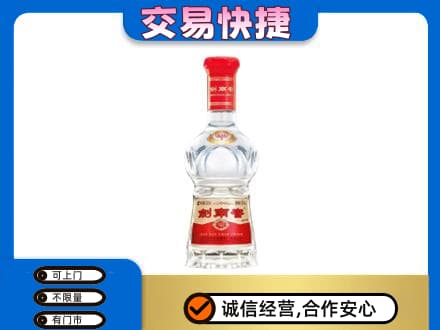 九江名酒回收剑南春水晶剑.jpg