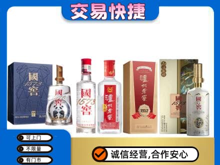 九江名酒回收国窖泸州老窖.jpg