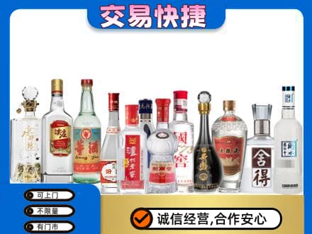 九江回收名酒