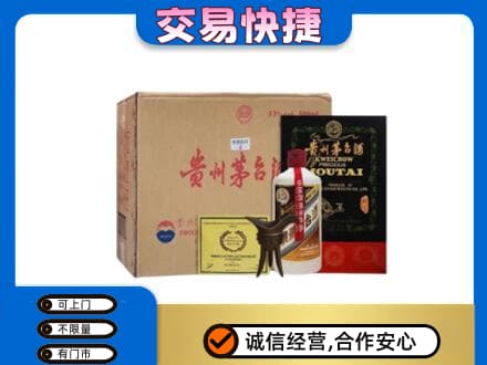 九江茅台回收珍品茅台.jpg