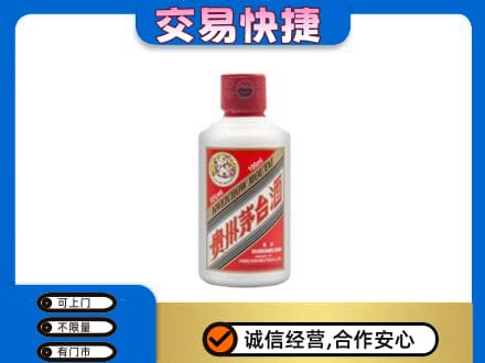 九江茅台回收小可爱.jpg