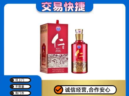 九江茅台回收仁酒.jpg
