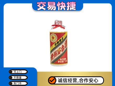 九江回收地方国营茅台酒